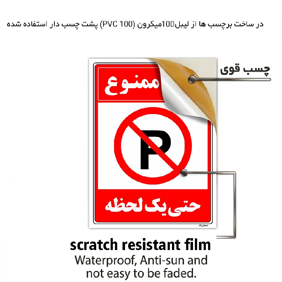 پارک ممنوع حتی یک لحظه