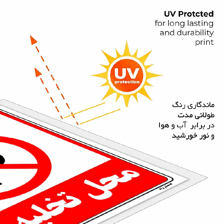 پارک ممنوع محل تخلیه بار