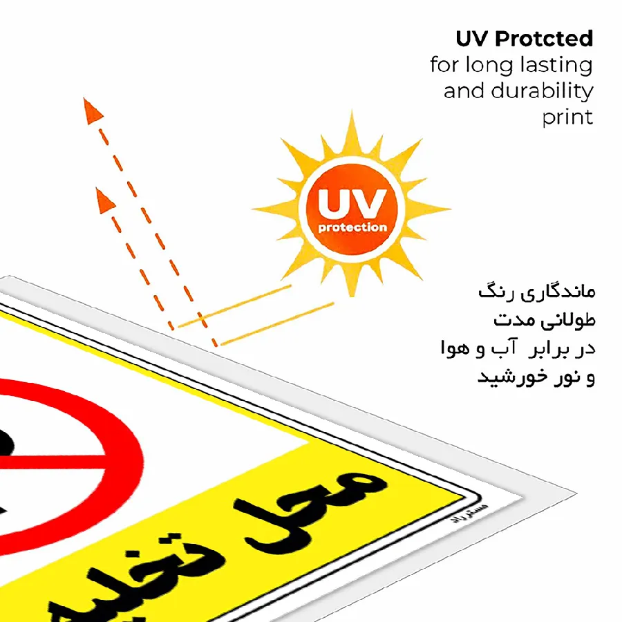 پارک ممنوع محل تخلیه بار
