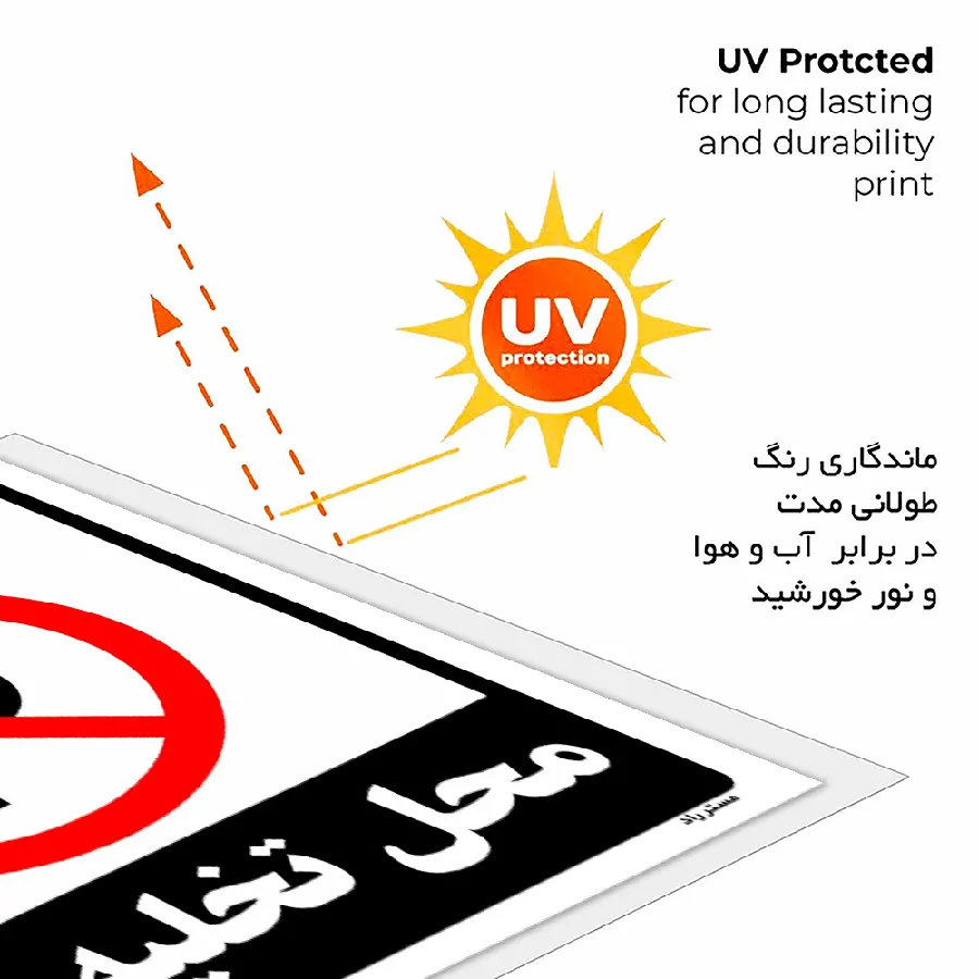 پارک ممنوع محل تخلیه بار