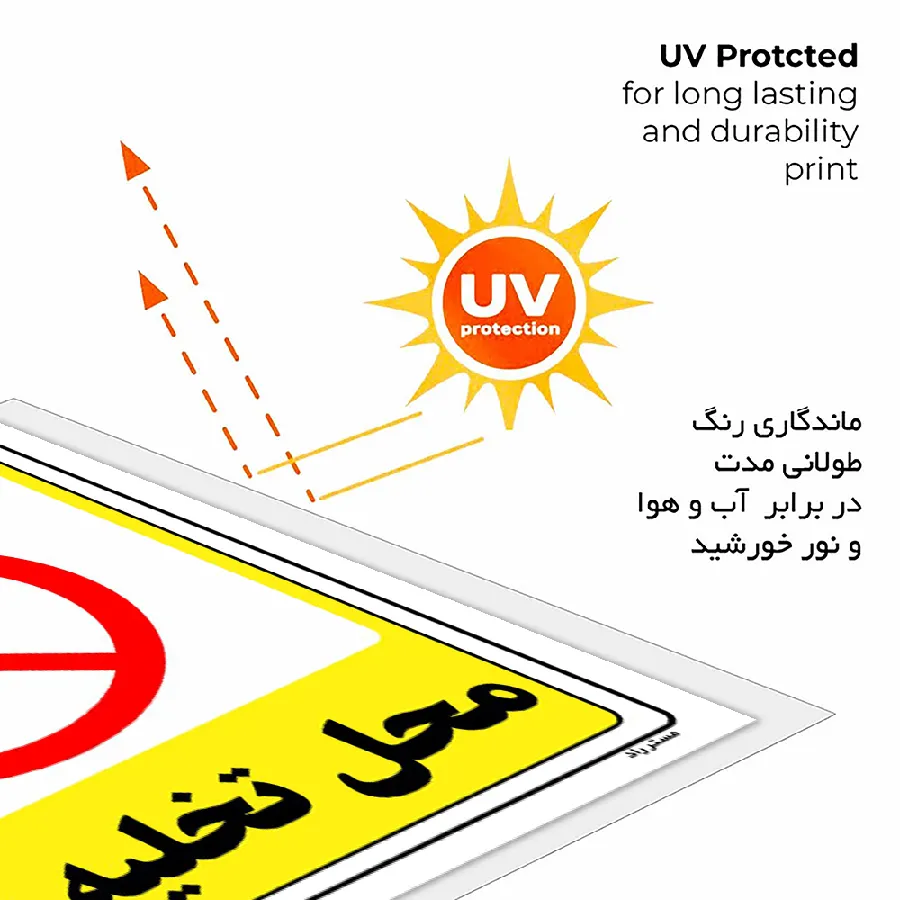 پارک ممنوع محل تخلیه بار