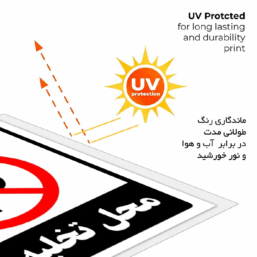 پارک ممنوع محل تخلیه بار