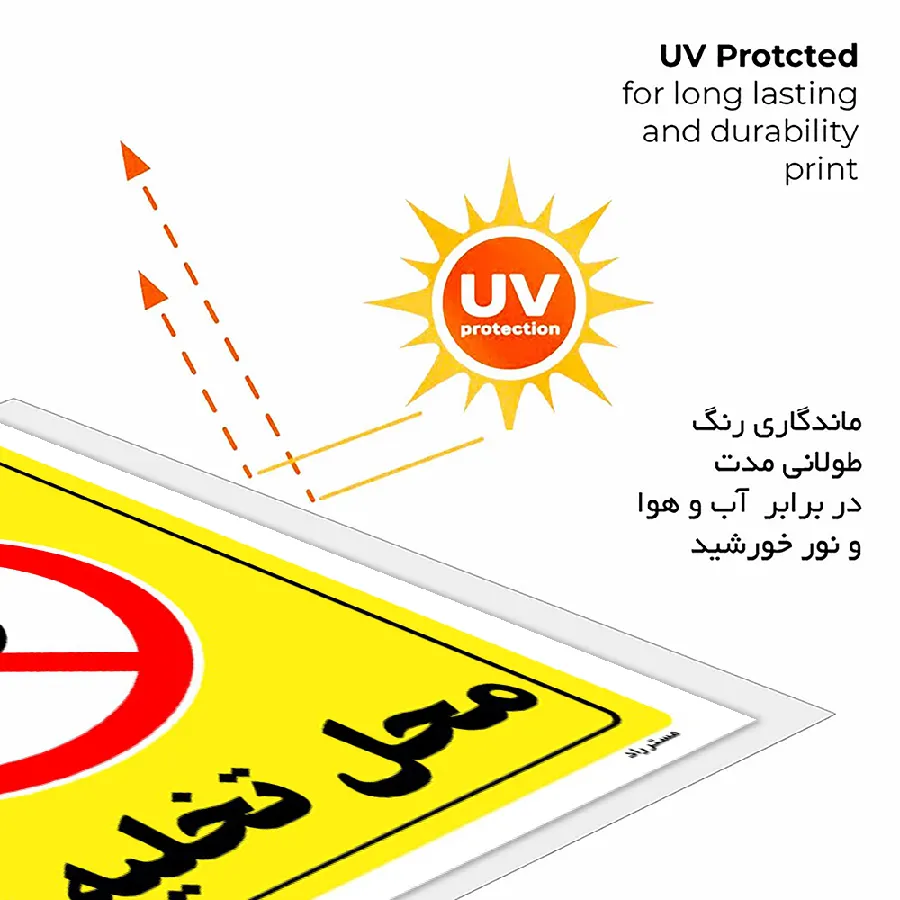 پارک ممنوع محل تخلیه بار