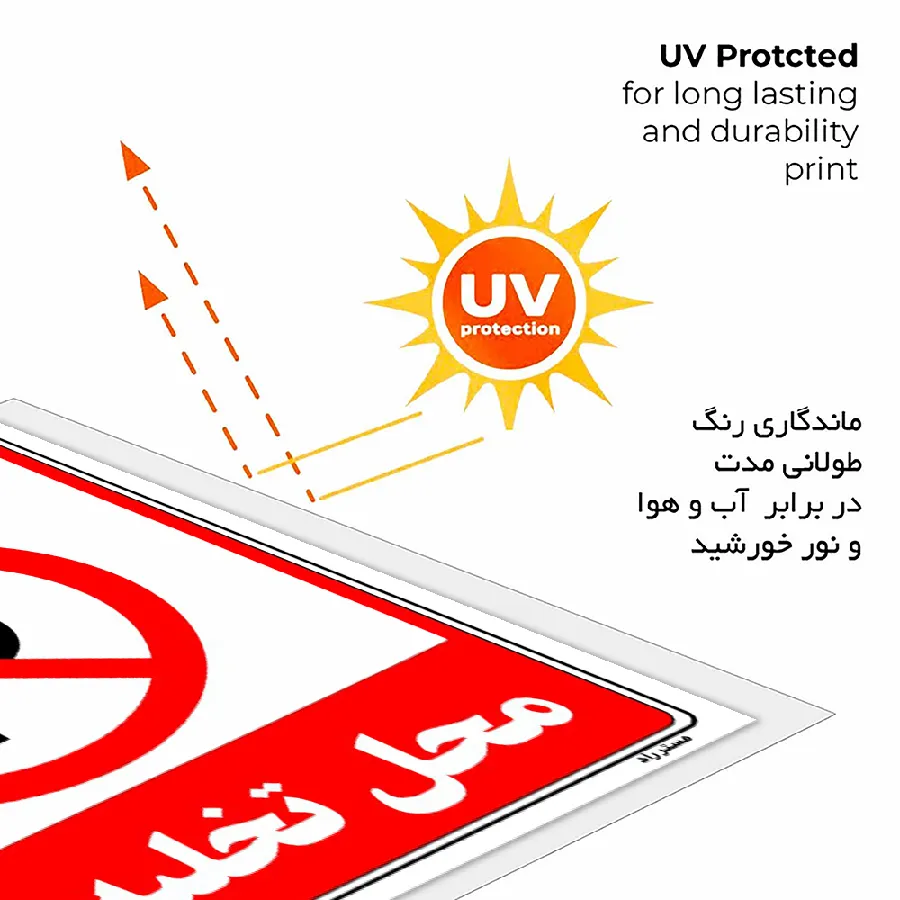 پارک ممنوع محل تخلیه بار