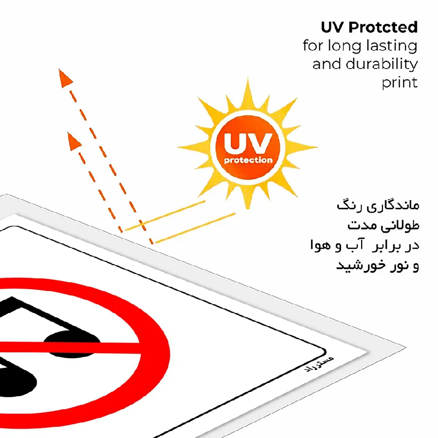 پخش موسیقی ممنوع