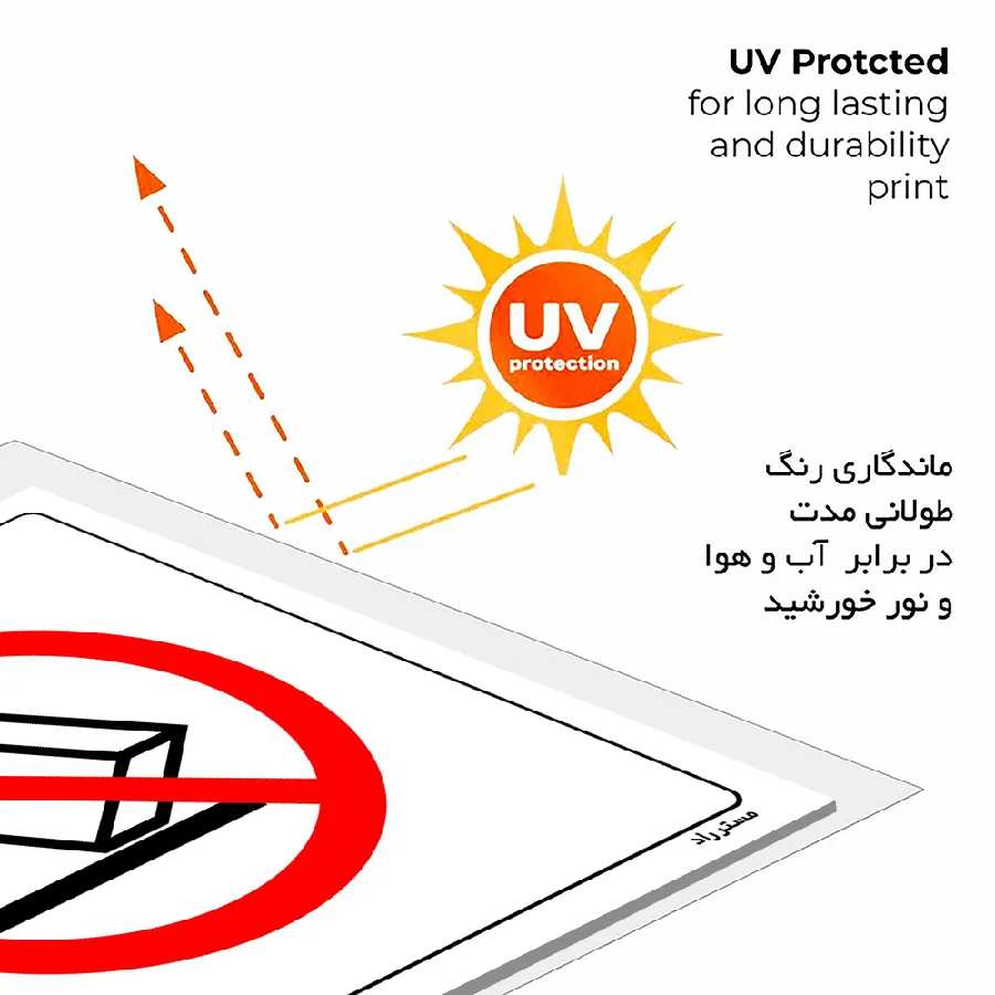 پرتاب کردن و غلتاندن محصولات ممنوع
