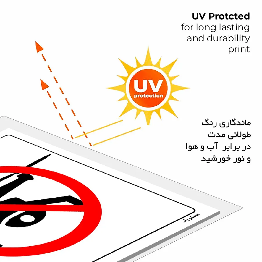 پرواز هلی شات ممنوع
