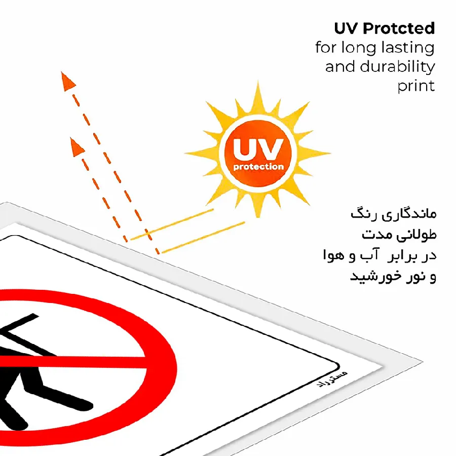 پریدن ممنوع