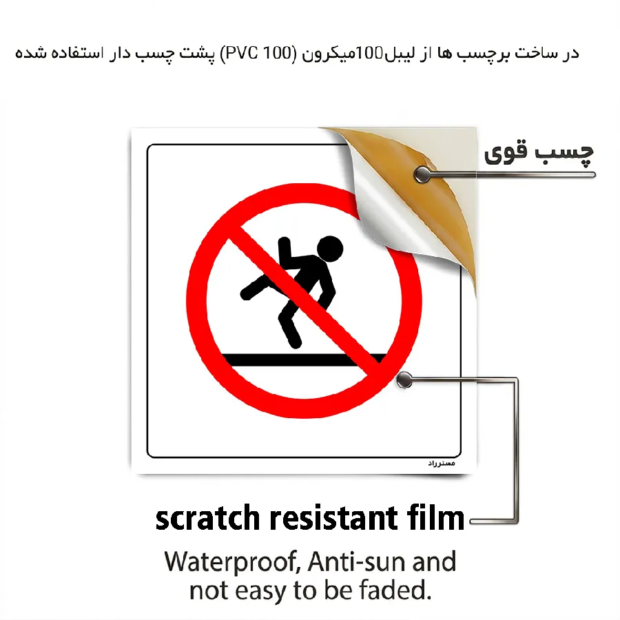 پشتک زدن ممنوع