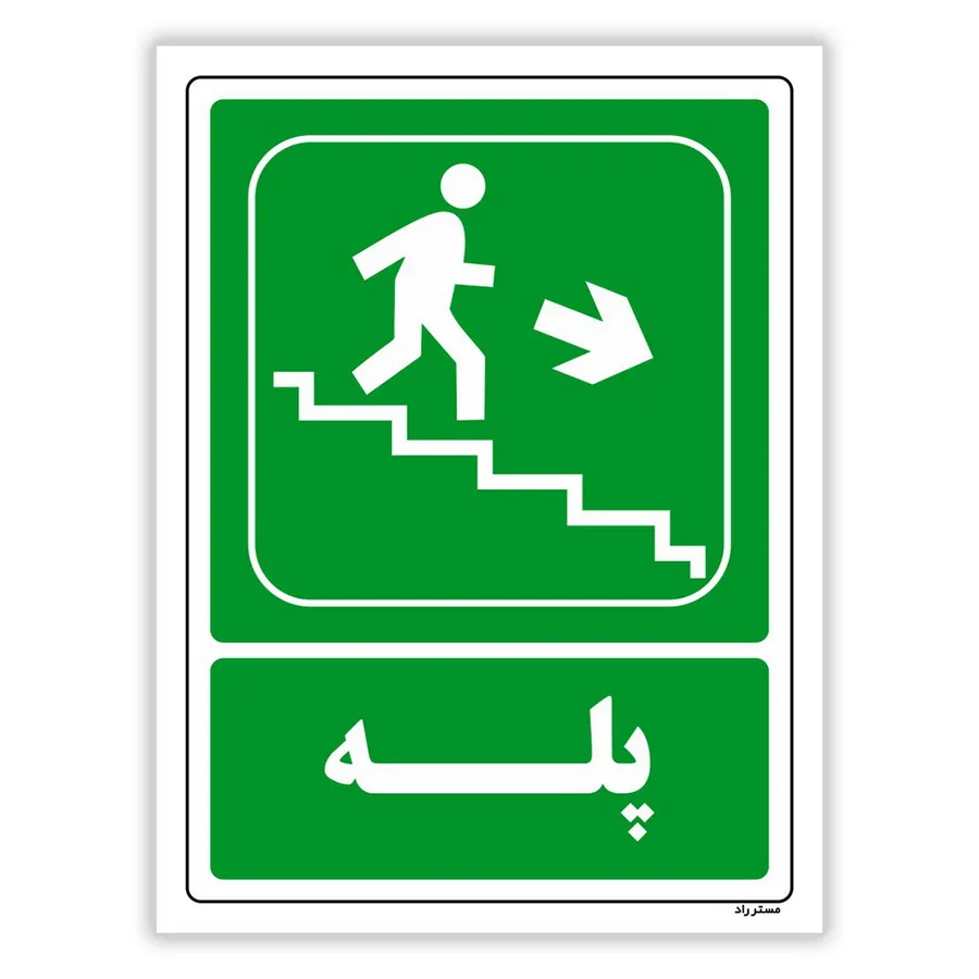 پله