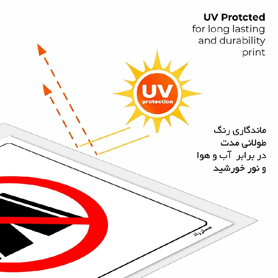 پوشیدن شلوارک ممنوع