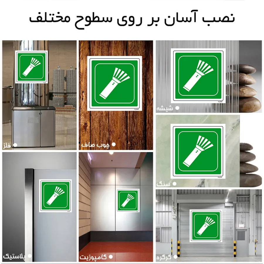 چراغ قوه اضطراری