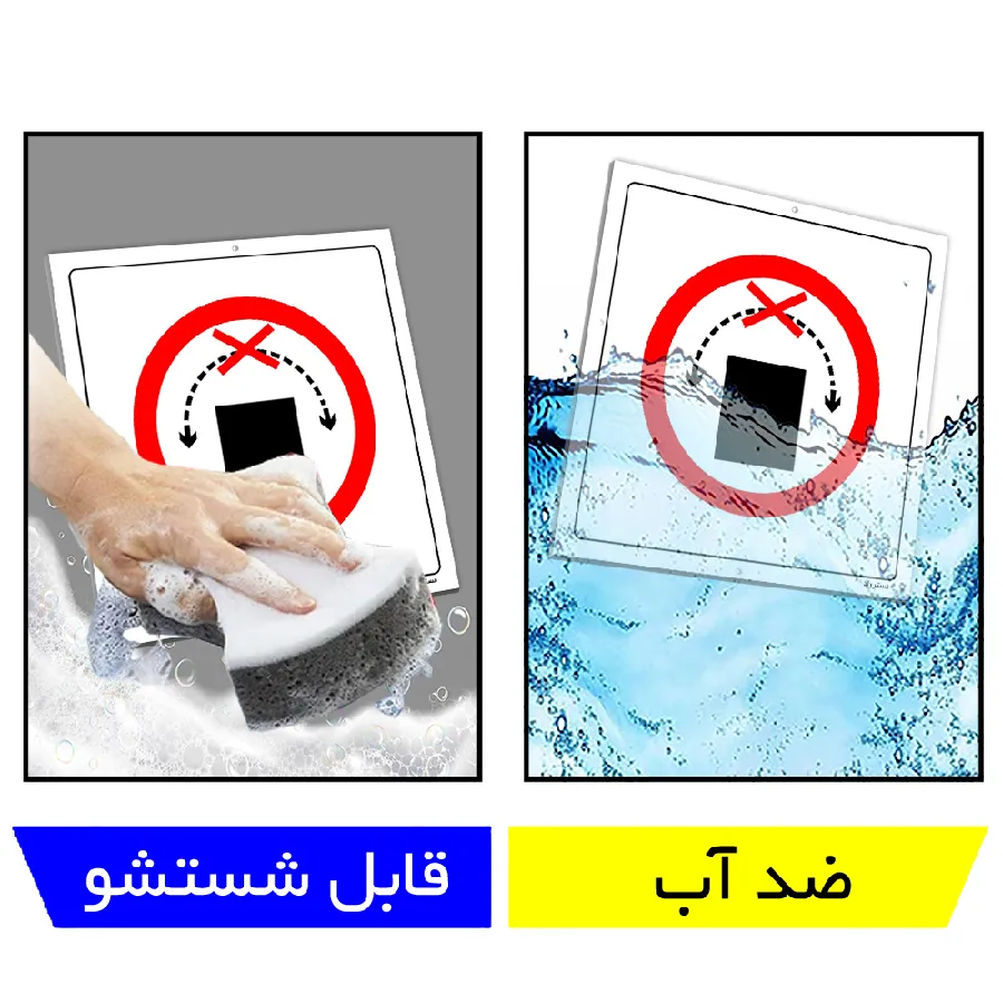 چرخش به طرفین ممنوع