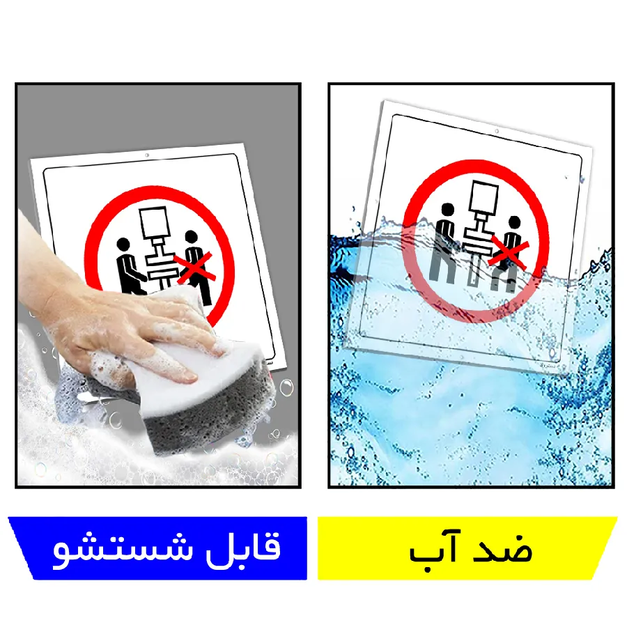 کار کردن بیش از یک نفر از دستگاه ممنوع