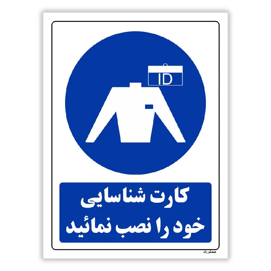 کارت شناسایی خود را نصب نمائید