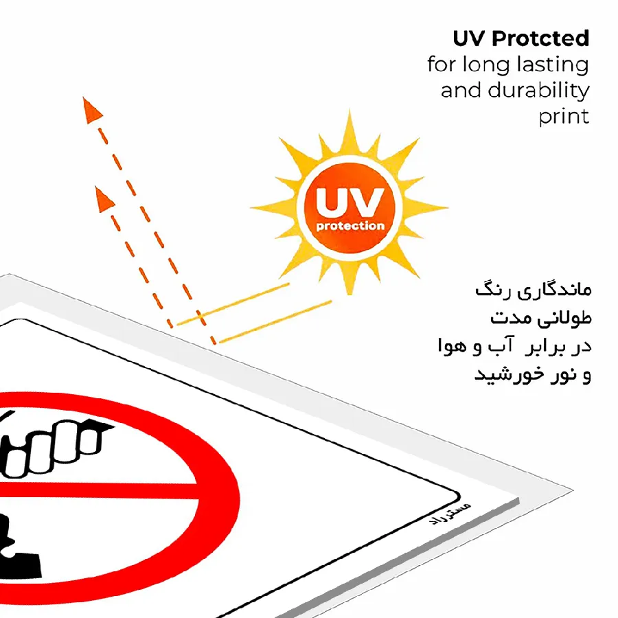 کشیدن سیم ممنوع