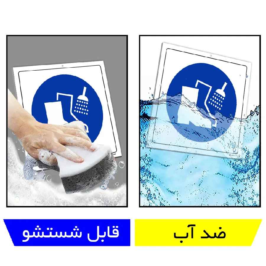 کفش کار خود را بشوئید