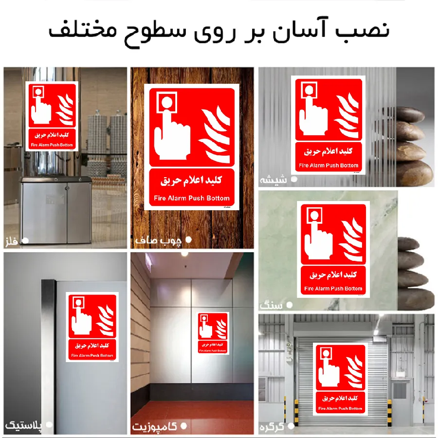 کلید اعلام حریق