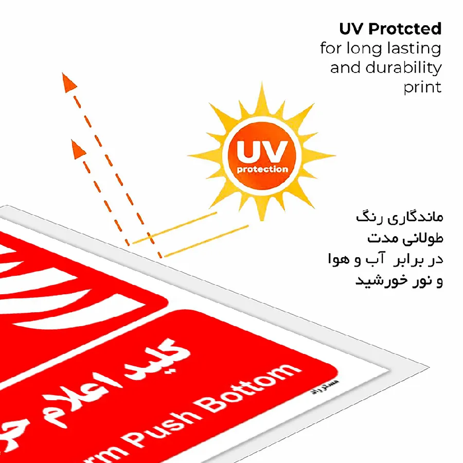کلید اعلام حریق