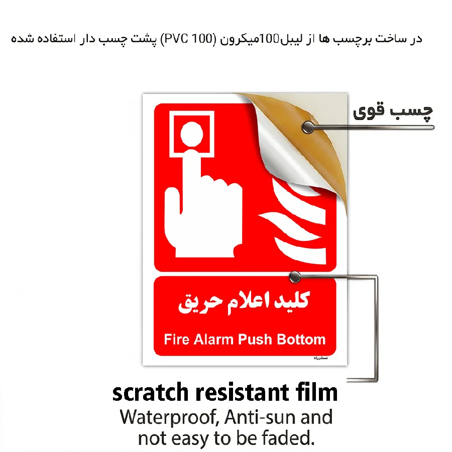 کلید اعلام حریق