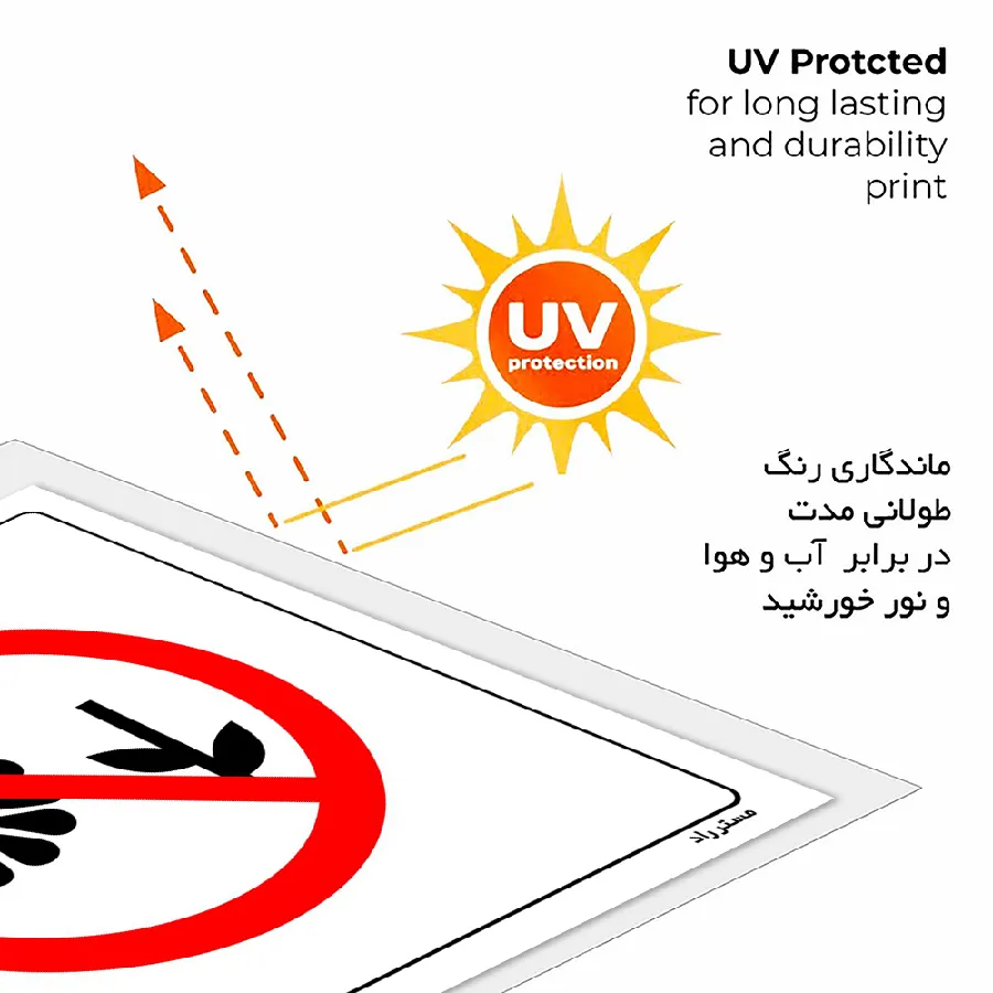کندن گیاهان ممنوع
