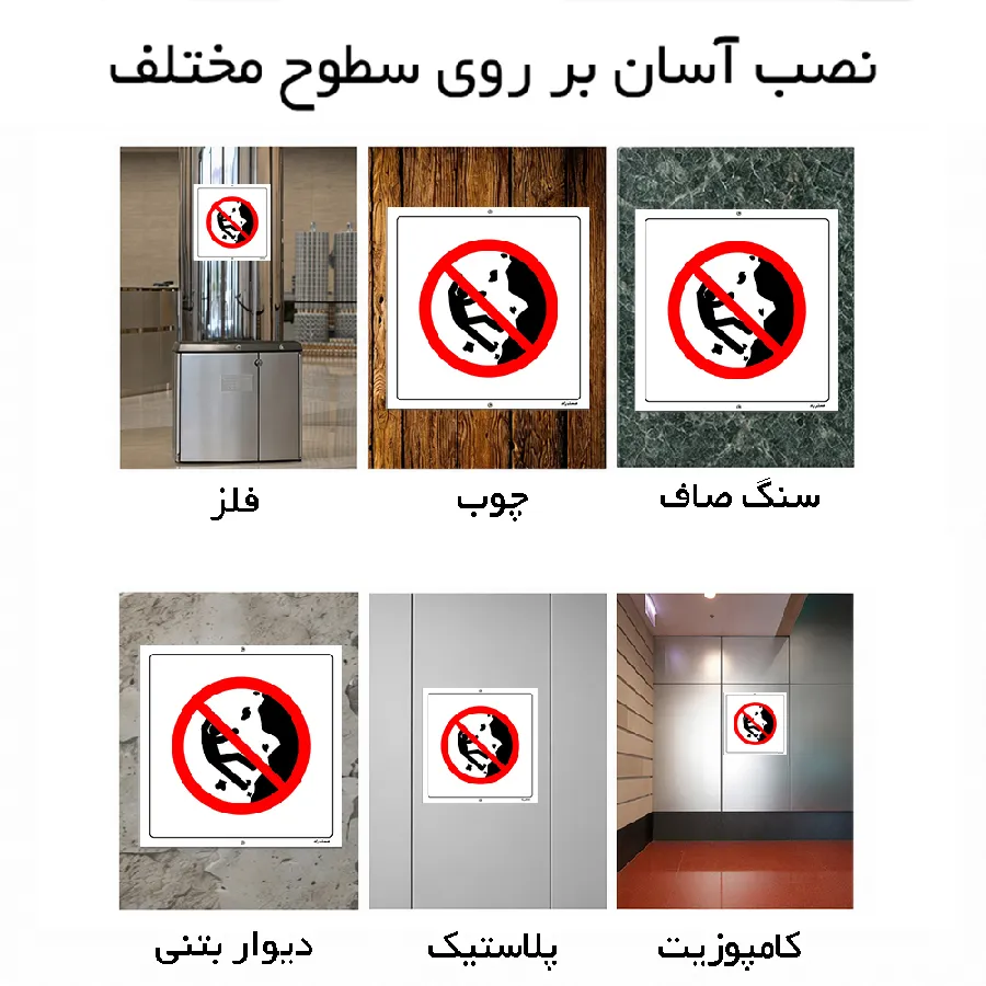 کوهنوردی و صخره نوردی بدون تجهیزات ممنوع