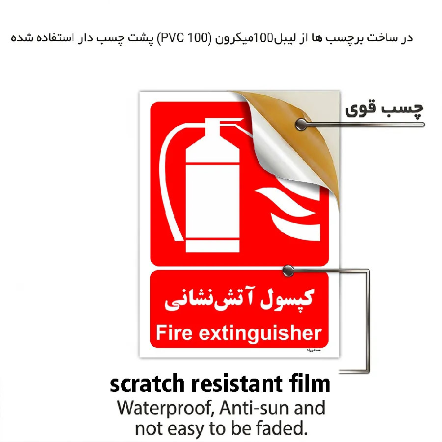 کپسول آتش نشانی