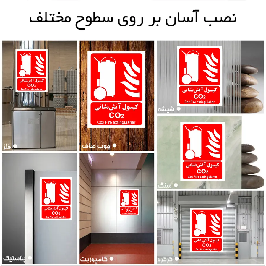 کپسول آتش نشانی CO2