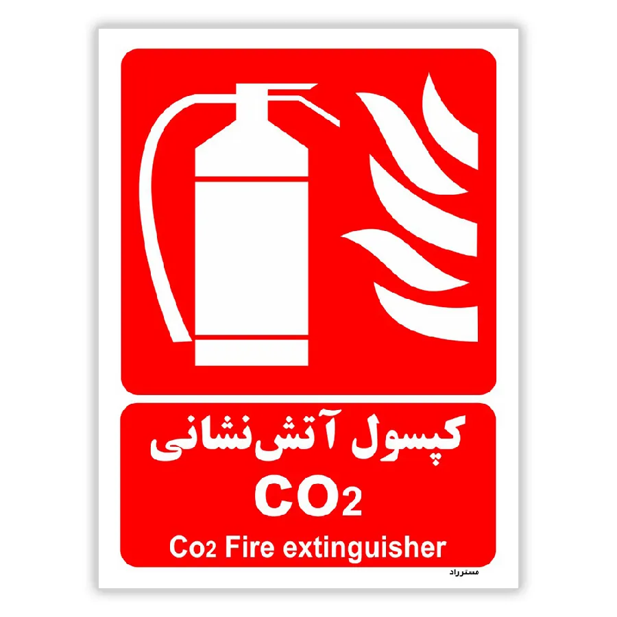 کپسول آتش نشانی CO2