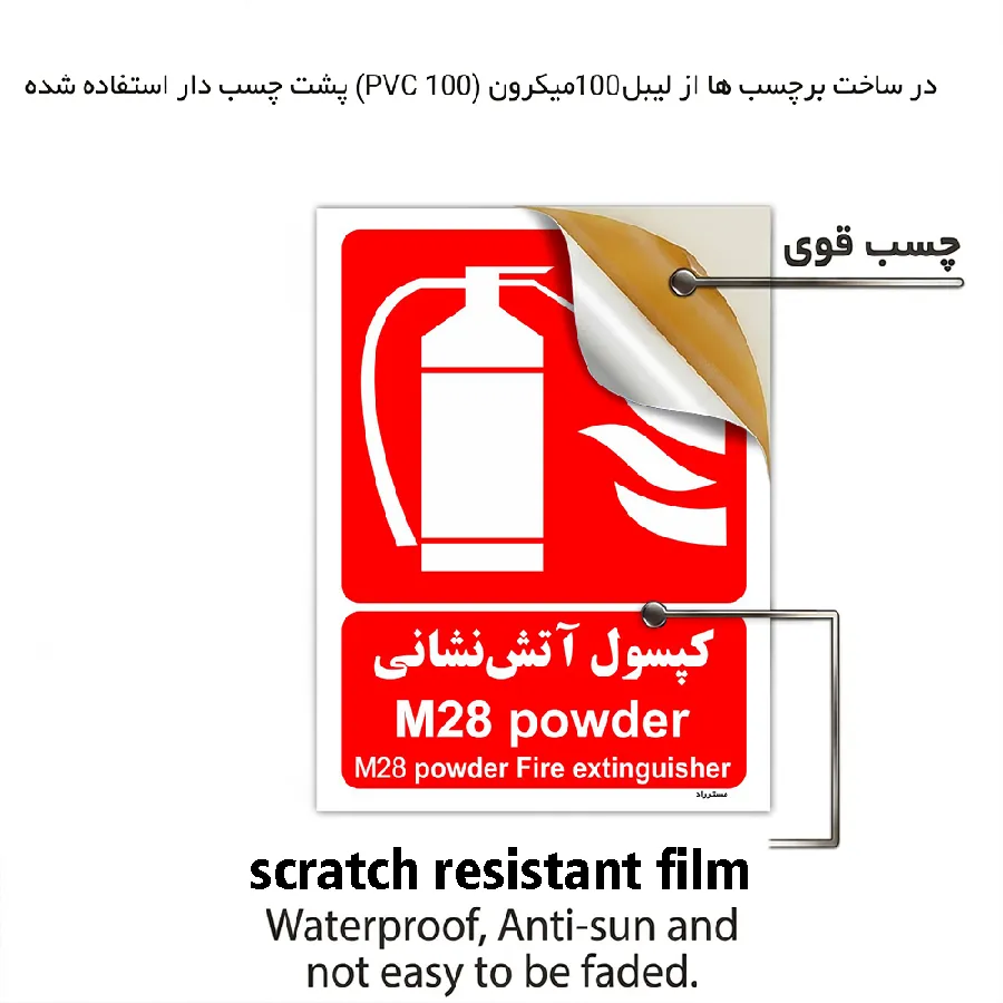 کپسول آتش نشانی M28 powder