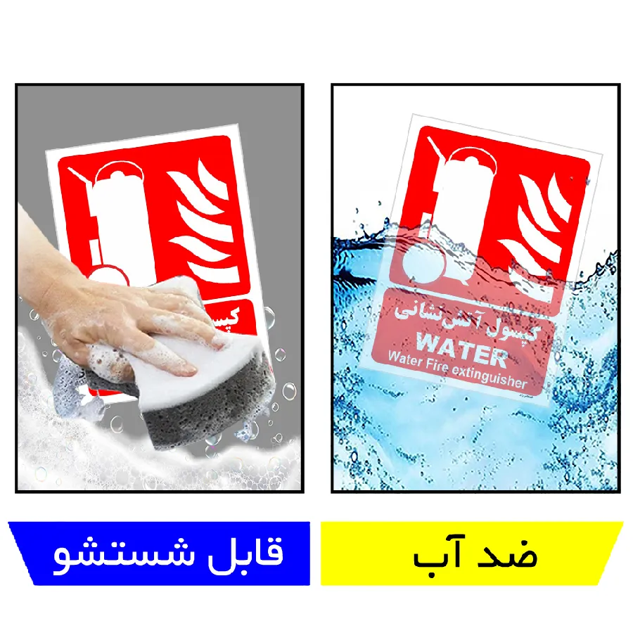 کپسول آتش نشانی WATER