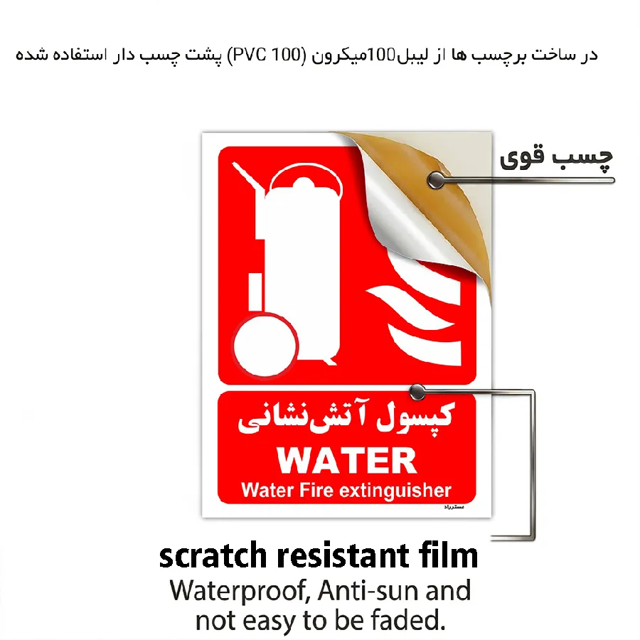 کپسول آتش نشانی WATER