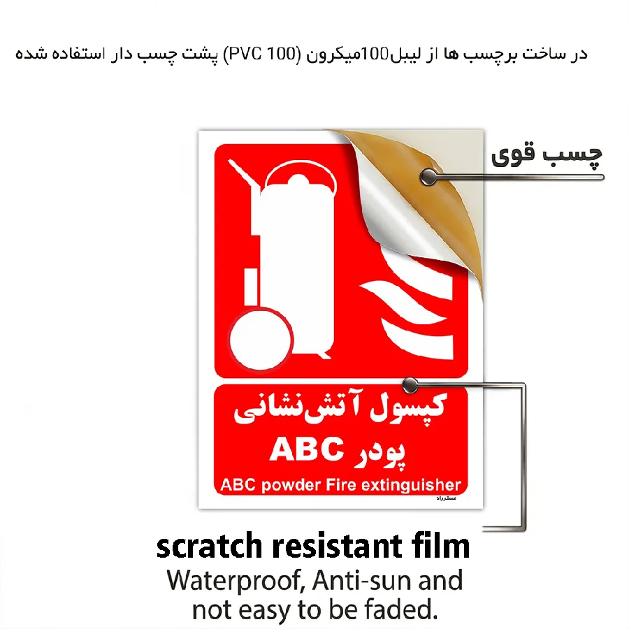 کپسول آتش نشانی پودر ABC
