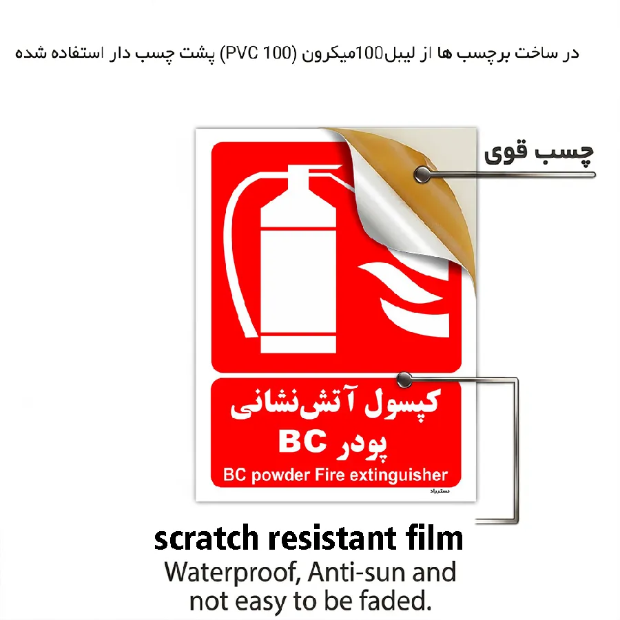 کپسول آتش نشانی پودر BC
