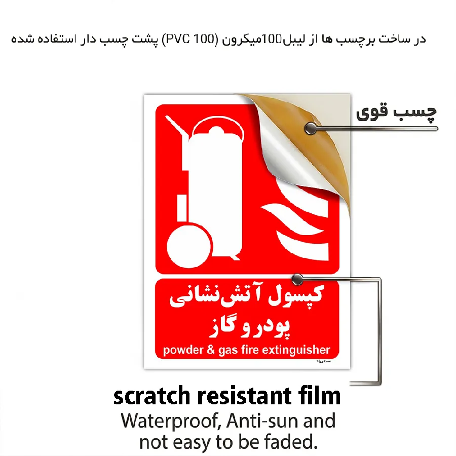 کپسول آتش نشانی پودر و گاز
