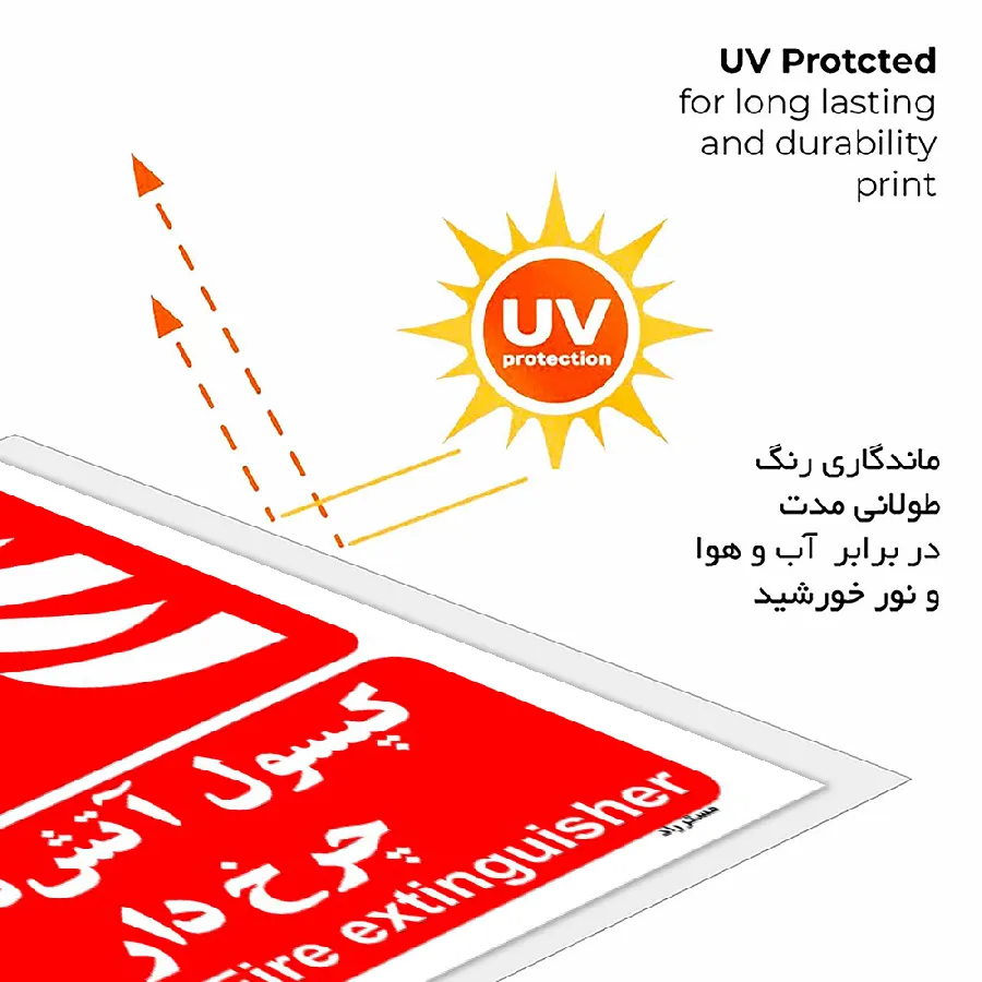 کپسول آتش نشانی چرخ دار