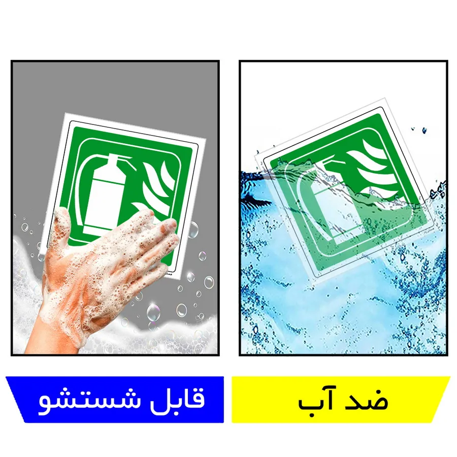 کپسول آتش‌نشانی
