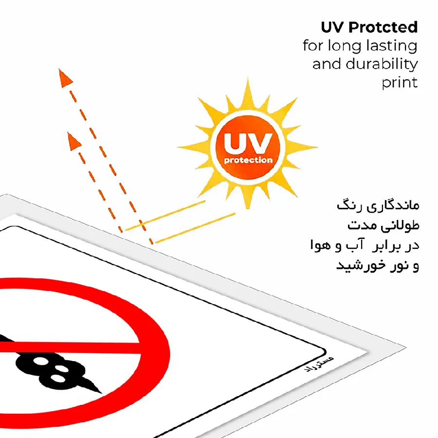گره زدن ممنوع
