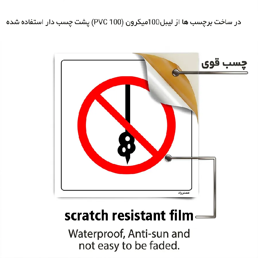 گره زدن ممنوع