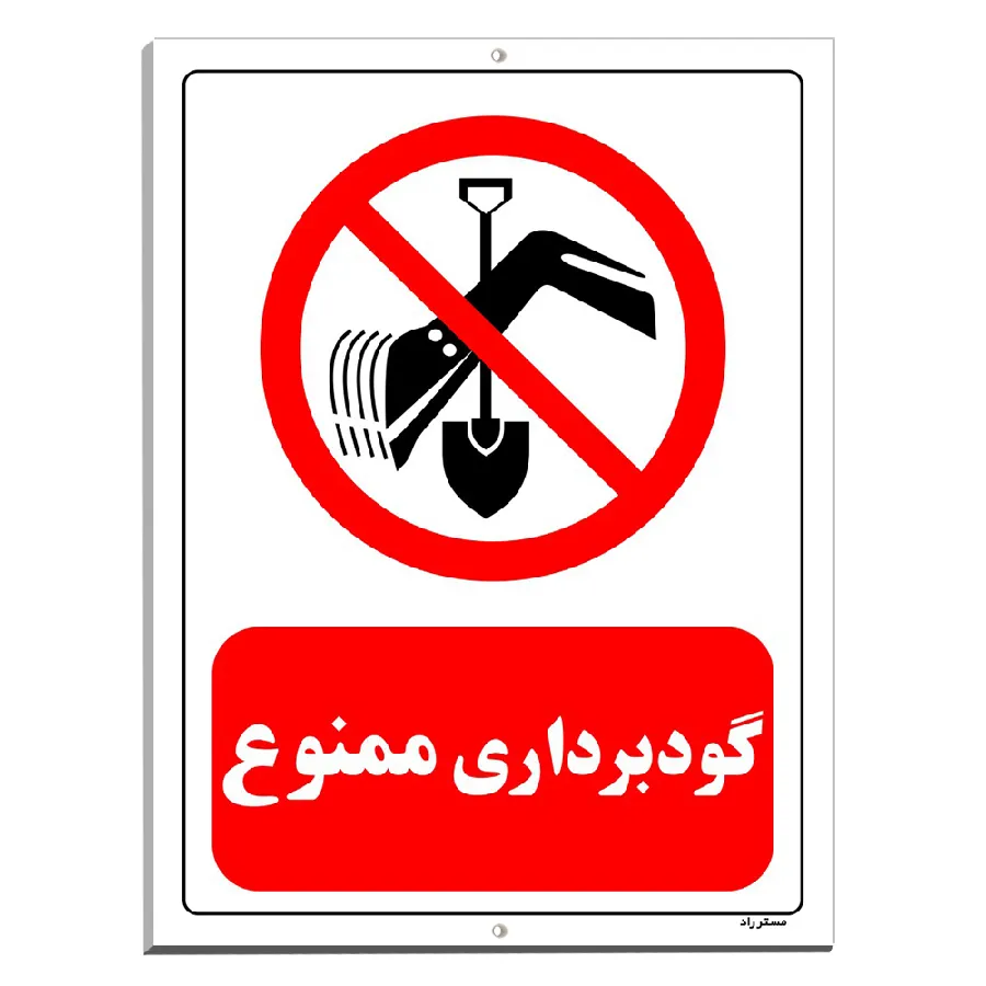 گودبرداری ممنوع