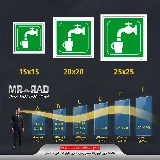 آب شرب