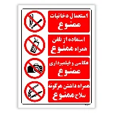 استعمال دخانیات ممنوع