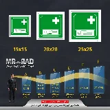 برانکارد حمل مصدوم