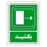 بکشید