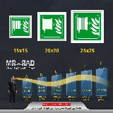 جعبه آتش نشانی