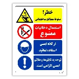 خطر سقوط مصالح ساختمانی