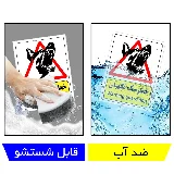 خطر سگ نگهبان