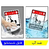 خطر سگ نگهبان
