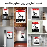 خطر سگ نگهبان
