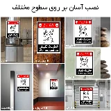 خطر سگ نگهبان